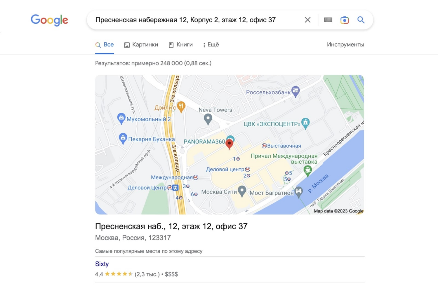Future Trade Investment: отзывы клиентов о  компании в 2023 году