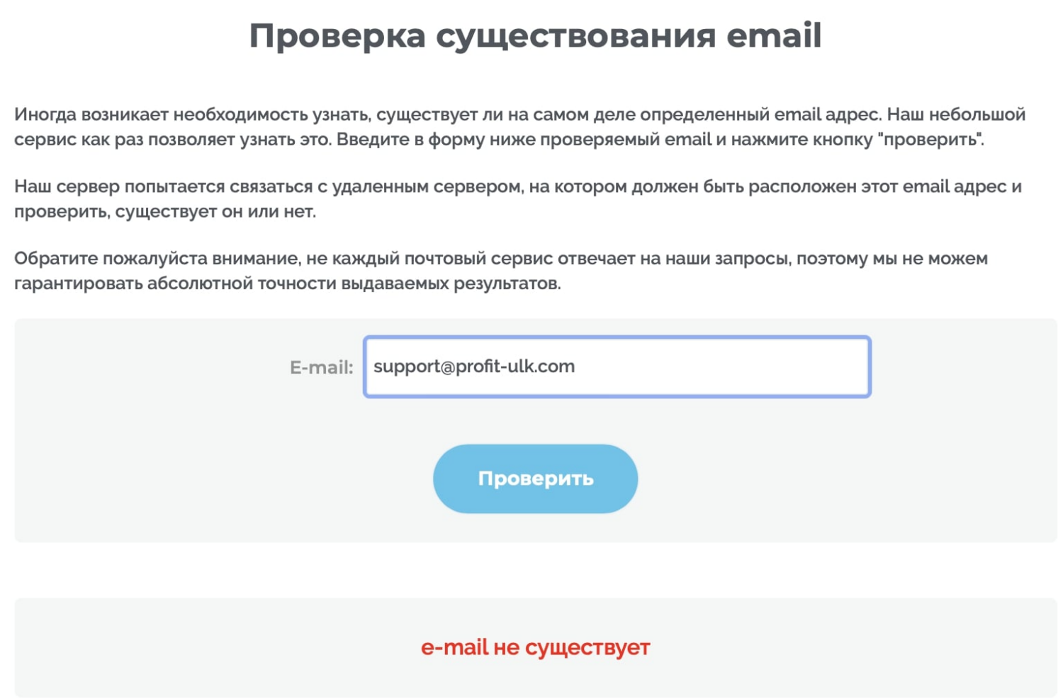 Profit ULK: отзывы клиентов о работе компании в 2023 году