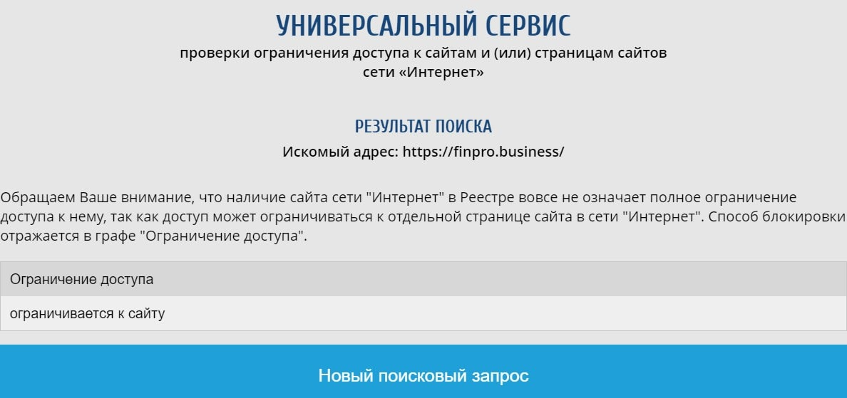 FINPRO: отзывы клиентов о работе компании в 2023 году