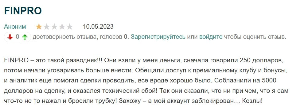 FINPRO: отзывы клиентов о работе компании в 2023 году