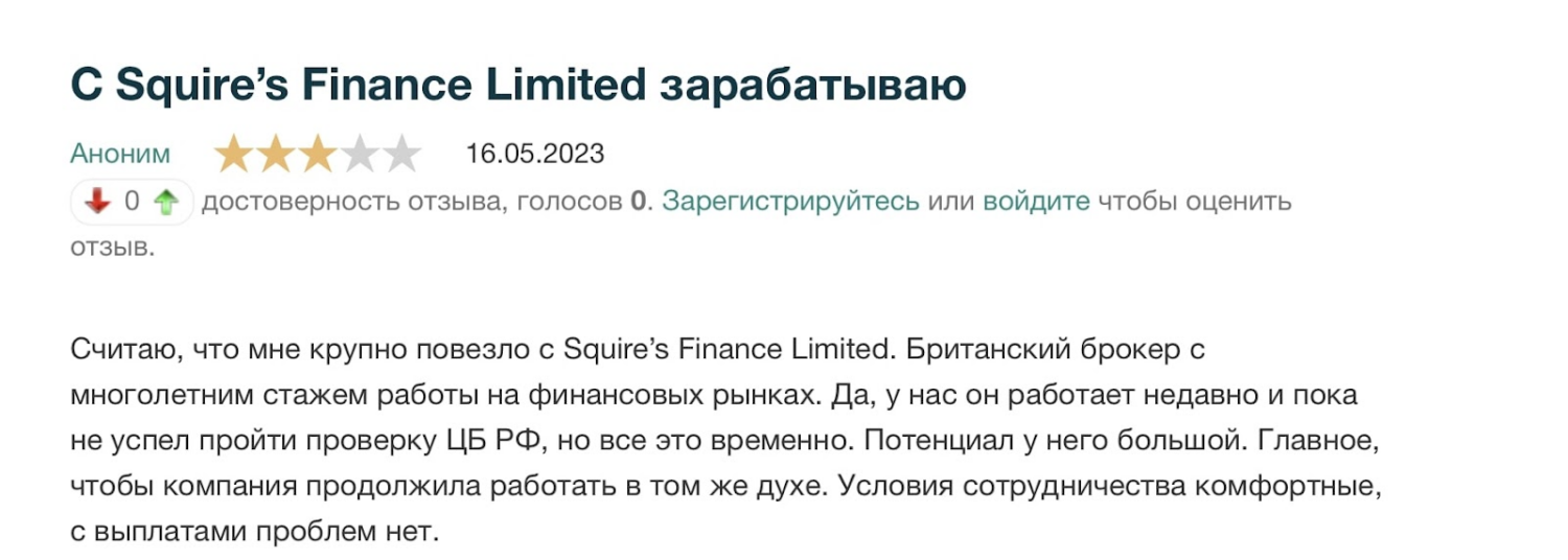 Squire&#8217;s Finance Limited: отзывы клиентов о работе  в 2023 году