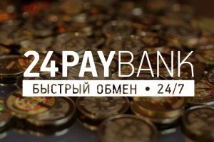 Обзор обменника 24PAYBANK и отзывы клиентов о сервисе