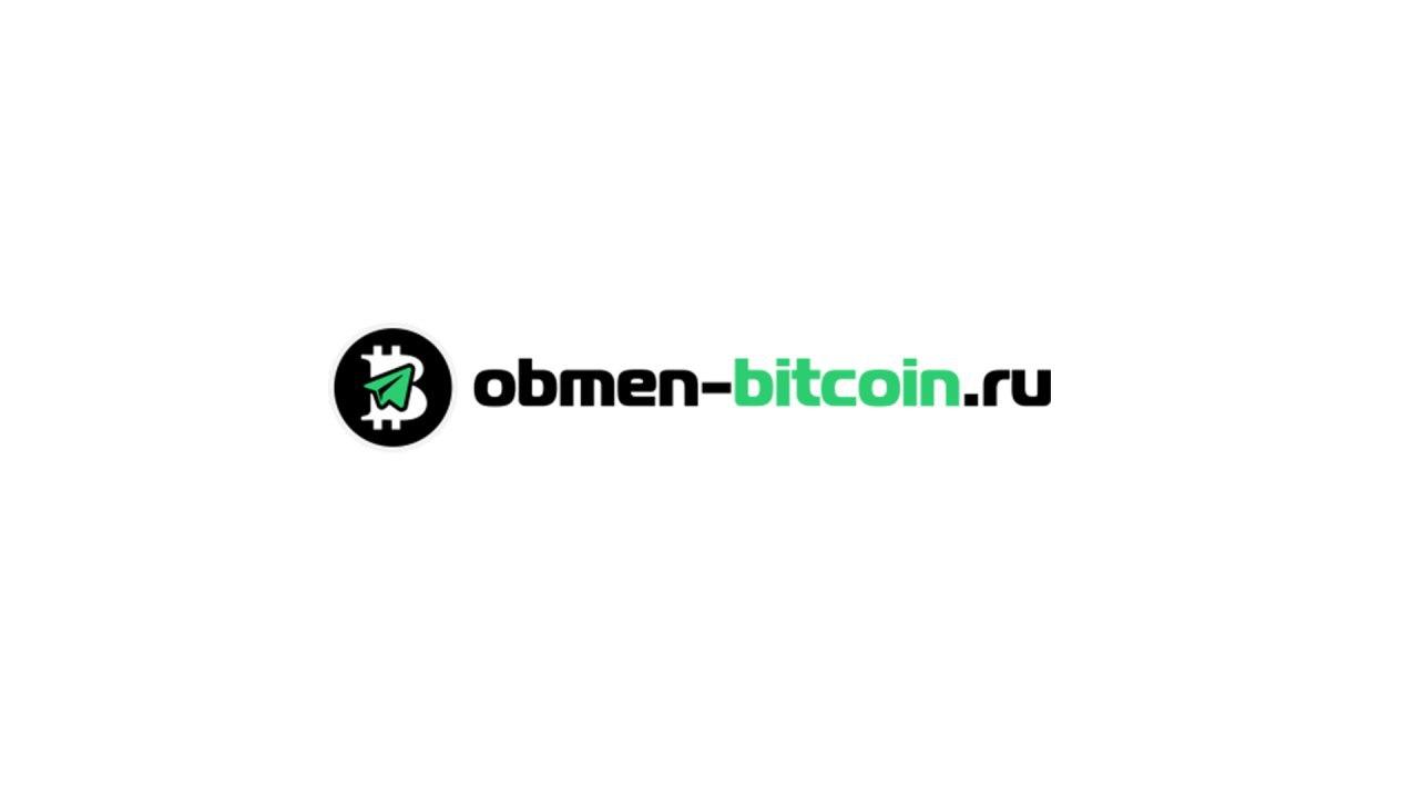 Обмен-Биткоин