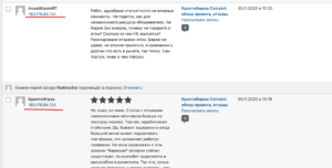 Coinsbit сами себе пишут позитивные отзывы