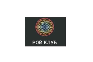 Полный обзор деятельности компании “РОЙ Клуб” и отзывы о ней