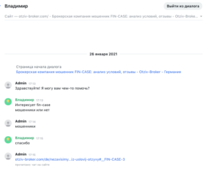 Fin-Case отзывы