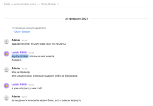 equity-broker мошенники, не выводят средства