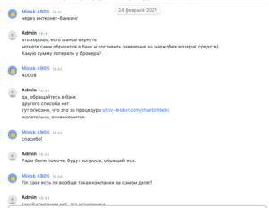 Fin-Case мошенники, очередное обращение о не выводе средств