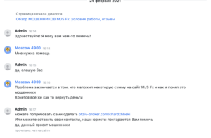 отзывы о брокере MJS FX