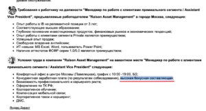 Raison Asset Management: обзор тарифных планов и отзывы клиентов