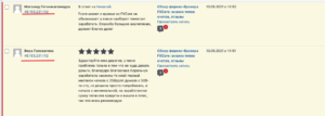 Брокер мошенник FXcore сам о себе, пишет позитивные отзывы