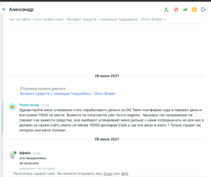 GG-Team: отзывы о сотрудничестве, условия торговли