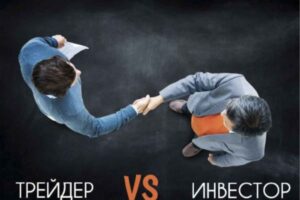 Криптотрейдер vs инвестор в цифровые валюты: по какому пути пойти?