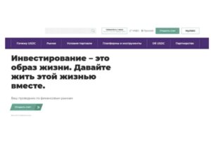 USDC Global: отзывы трейдеров и мнение экспертов о деятельности брокера