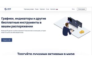 IFP: отзывы об условиях торговли, оценка компании