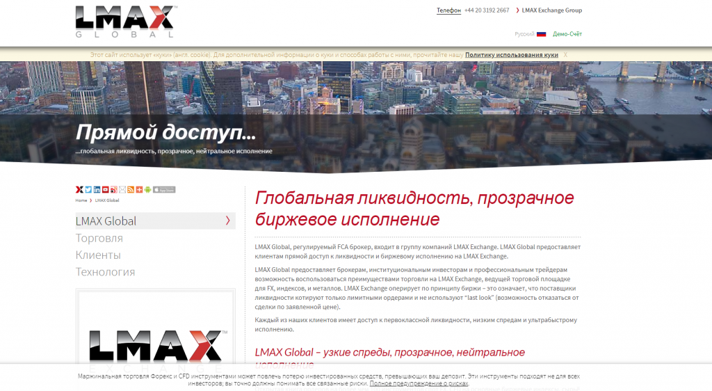 Дизайн сайта брокера Lmax