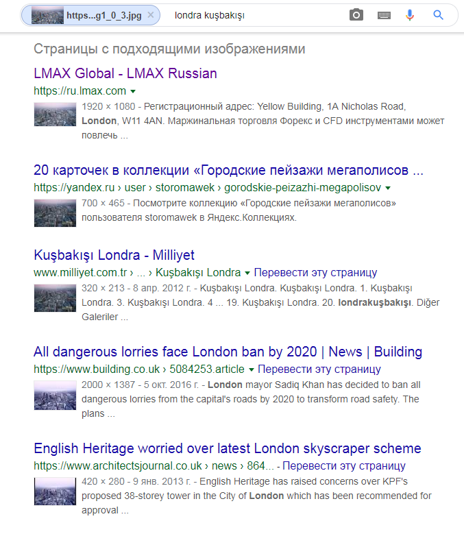 Lmax Global в поисковой системе