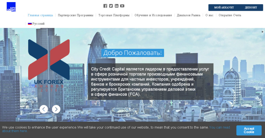 City Credit Capital: обзор компании, отзывы о “темной лошадке” рынка Форекс