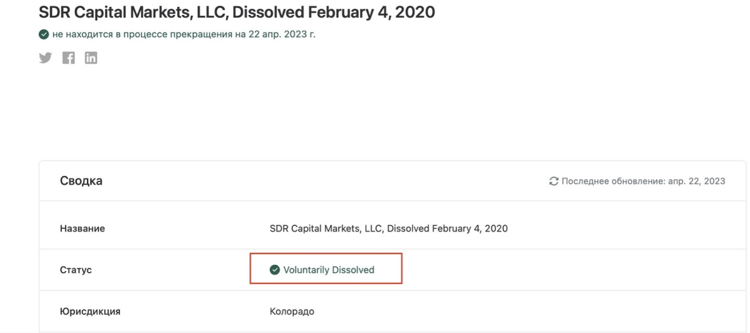 SDR Capital: отзывы клиентов о работе компании в 2023 году