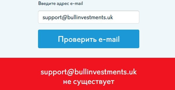 Bull Investments: отзывы клиентов о работе компании в 2023 году
