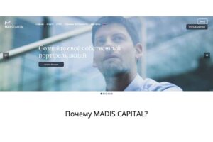 Madis Capital: отзывы и разбор деятельности компании