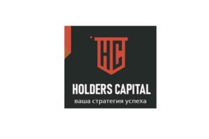 Holders Capital: отзывы о платежной дисциплине. Можно заработать или нет?